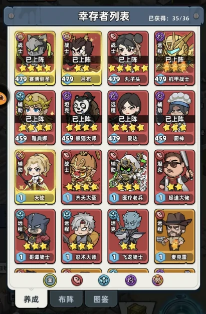 生存33天角色强度排行,生存33天全角色强度梯度与实战表现分析