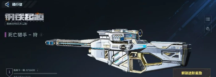 逆战未来死亡猎手怎么买,逆战未来死亡猎手购买渠道与步骤详解,逆战