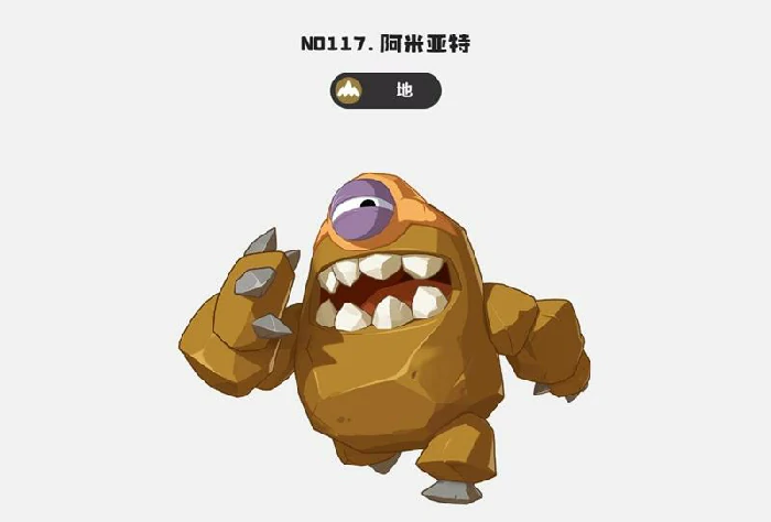 洛克王国世界阿米亚特捕捉地点,洛克王国世界阿米亚特在哪里抓