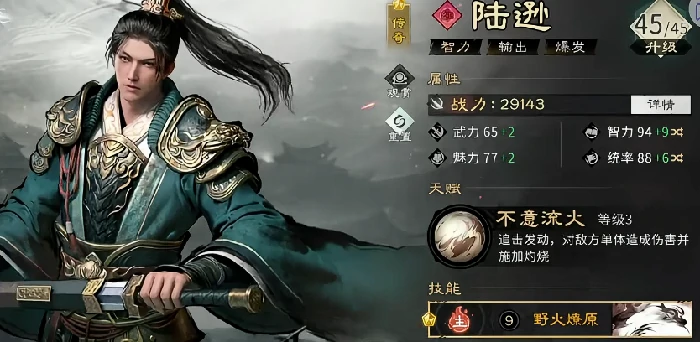 三国天下归心觉醒技能大全,三国天下归心高性价比觉醒技能推荐