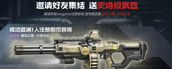 逆战未来内测返利活动详情,逆战未来内测返利领取步骤与规则说明,逆战