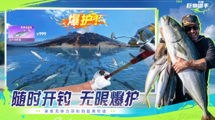 钓鱼巨物猎手,钓鱼巨物猎手新手入门与高阶玩法全解析