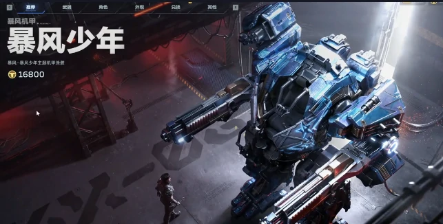 逆战未来机甲外观设计解析,逆战未来机甲造型细节与视觉风格全面解读,逆战