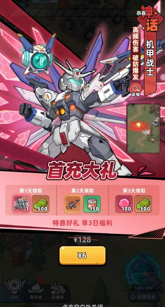 生存33天神话英雄强度排行与培养顺序指南