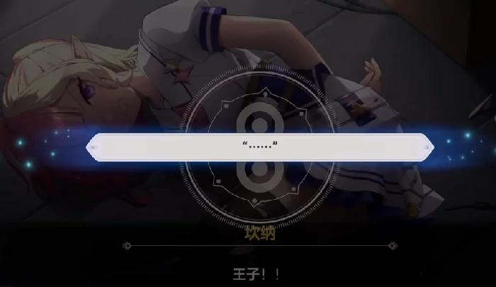 空灵诗篇坎纳坏结局,空灵诗篇坎纳线所有坏结局剧情详解