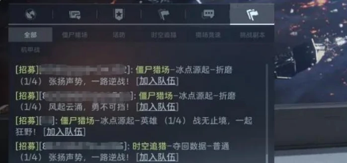 逆战未来僵尸猎场,逆战未来僵尸猎场最多支持几人组队游玩,逆战