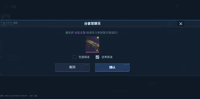 逆战未来好友互赠玩法详解,逆战未来好友之间如何赠送道具与奖励,逆战