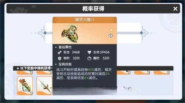 龙魂旅人积分联赛商店兑换指南,龙魂旅人高性价比道具兑换技巧