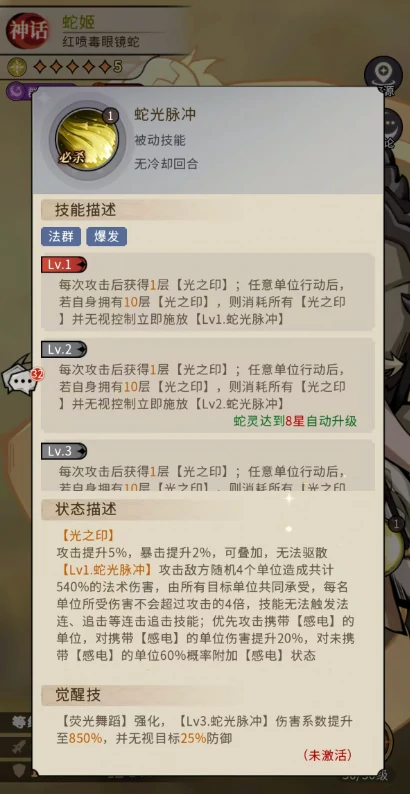 幻灵召唤师蛇姬角色强度解析,幻灵召唤师蛇姬技能机制与实战搭配指南