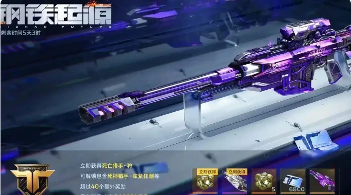 逆战未来赛季通行证值得买吗,逆战未来赛季通行证全攻略,逆战