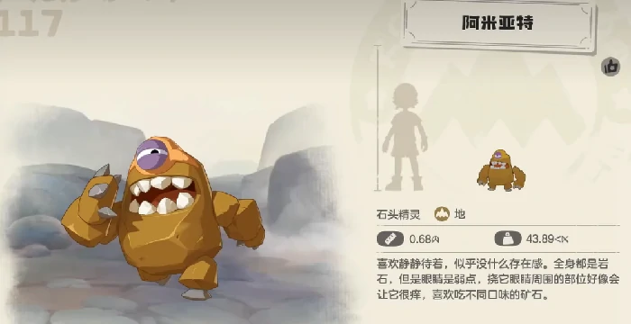 洛克王国世界阿米亚特捕捉地点汇总,洛克王国世界阿米亚特在哪抓怎么抓