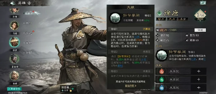 三国天下归心徐庶角色强度与阵容搭配详解