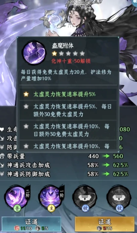 仙界大掌门萱儿角色解析,仙界大掌门萱儿技能强度与培养攻略