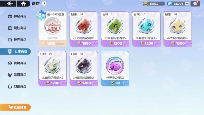 龙魂旅人商店购买指南,龙魂旅人高性价比道具与实用购物技巧