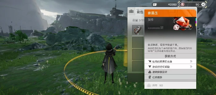 明日方舟终末地嵌晶玉获取方法汇总,明日方舟终末地嵌晶玉怎么获得全流程详解,明日方舟