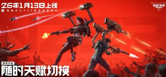 逆战未来用什么引擎,逆战未来手游开发引擎深度解析,逆战