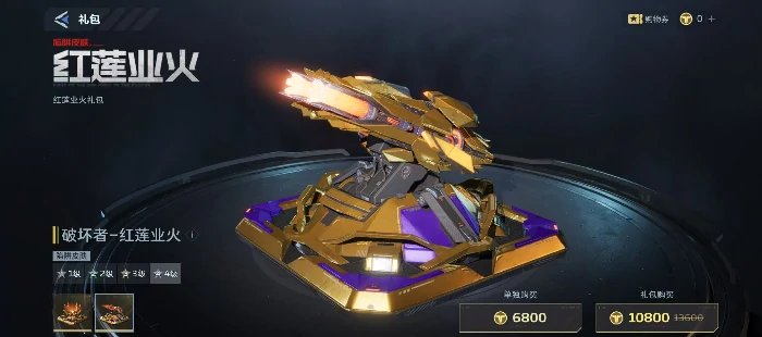 逆战未来红莲业火,逆战未来红莲业火技能机制与实战强度分析,逆战