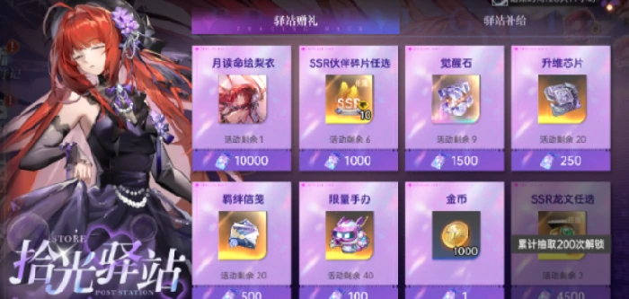 龙族卡塞尔之门绘梨衣角色上线时间,龙族卡塞尔之门绘梨衣什么时候出