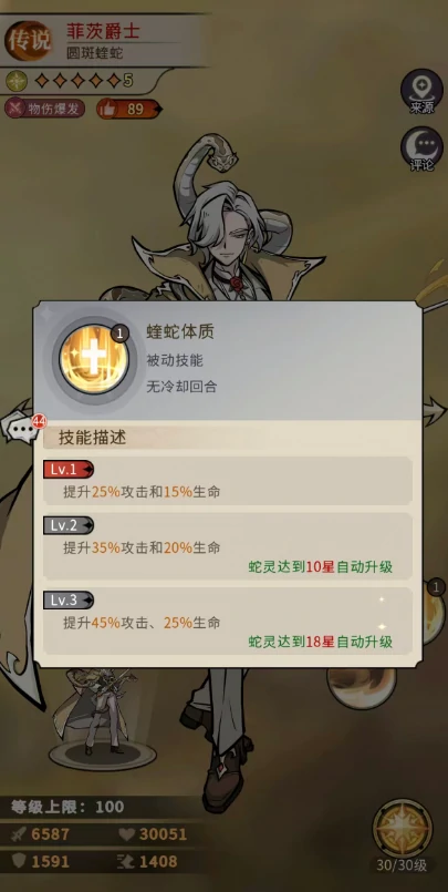 幻灵召唤师菲茨爵士强度分析,幻灵召唤师菲茨爵士角色培养与实战表现详解