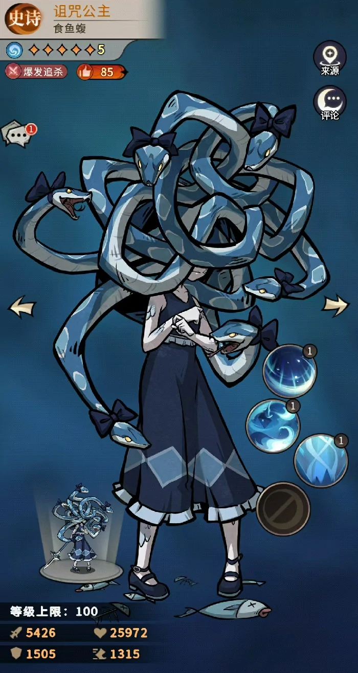 幻灵召唤师绯月公主强度分析,幻灵召唤师绯月公主实战表现与阵容搭配指南