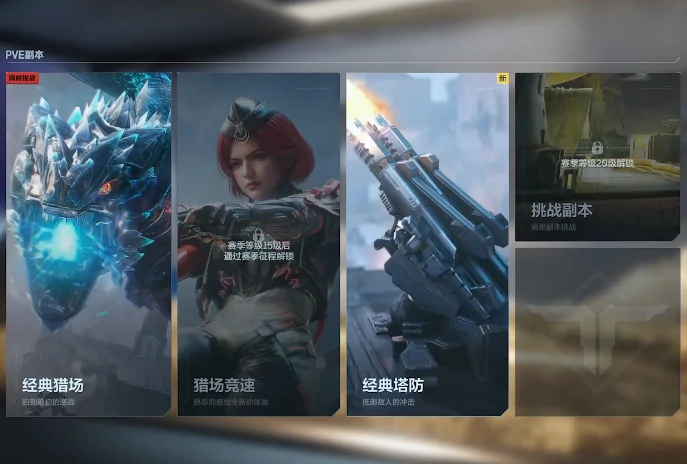 逆战未来最新版本更新内容,逆战未来2024版本玩法与优化详解,逆战