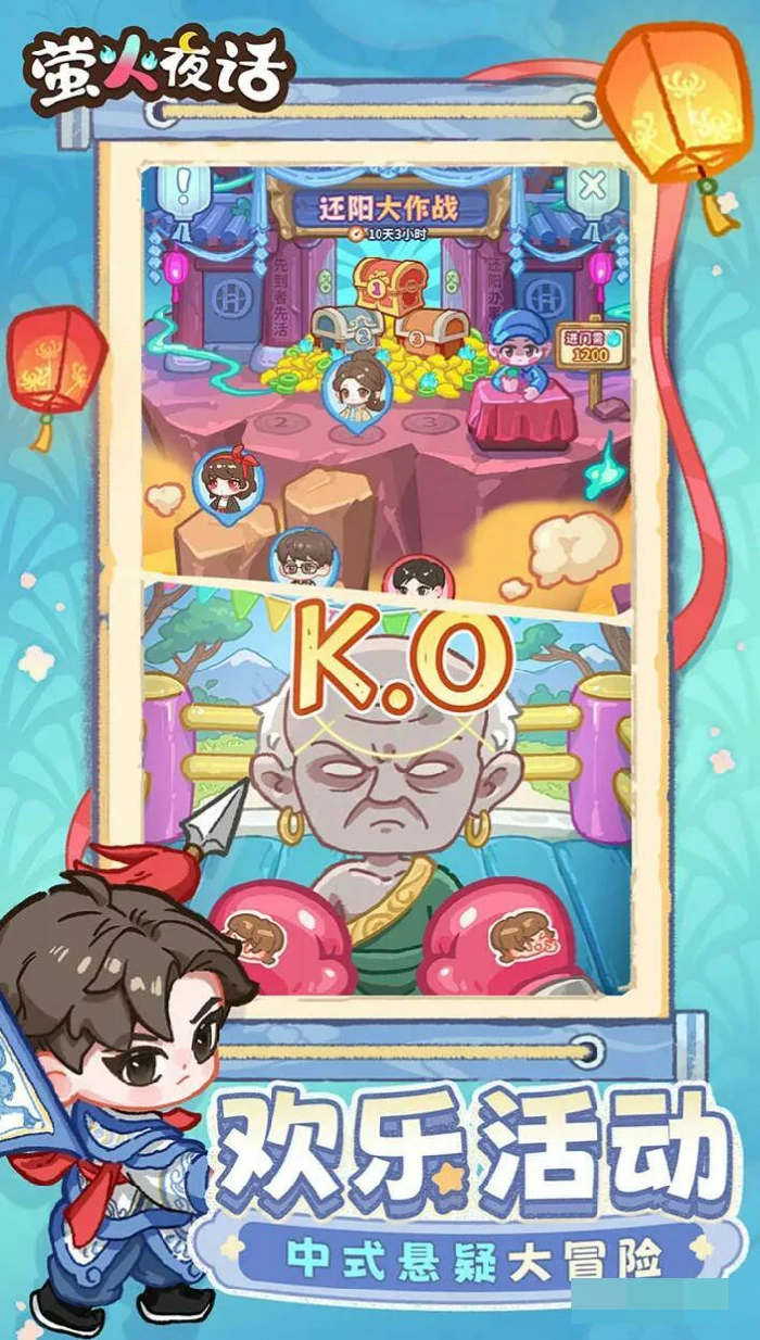 萤火夜话联机玩法指南,萤火夜话多人合作与联机步骤详解