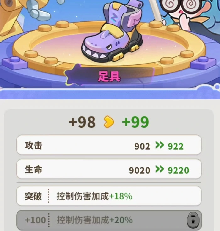 梦境护卫队装备系统深度解析,梦境护卫队洗练机制与实战技巧