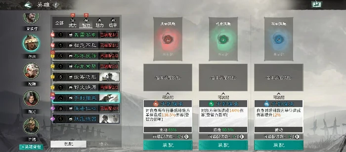 三国天下归心徐庶阵容搭配指南,三国天下归心最强徐庶武将组合推荐