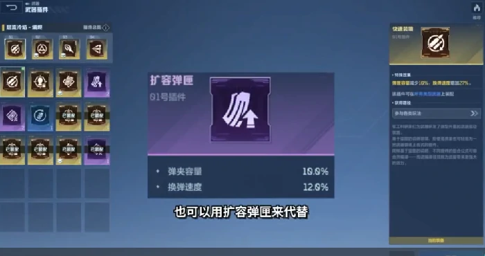 逆战未来乘风快递热门装配推荐,逆战未来插件搭配实战解析,逆战