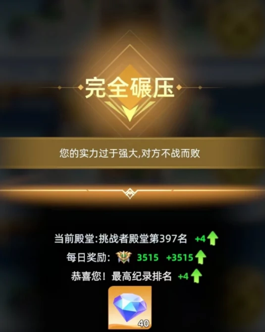 神召大陆战神殿玩法攻略,神召大陆战神殿高效率通关打法详解