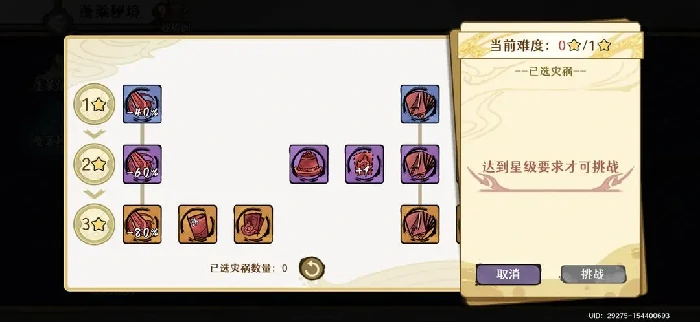 古今2风起蓬莱仙典通关攻略,全流程难点解析与仙典任务速通技巧