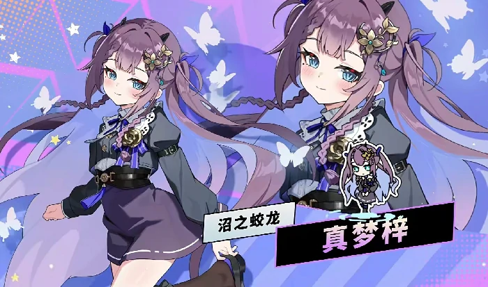 吉星派对真梦梓玩法指南,吉星派对沼之蛟龙真梦梓技能连招与实战技巧