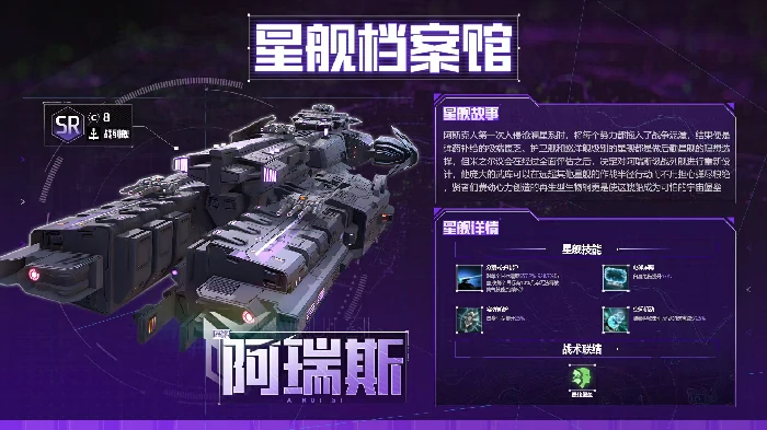 星轨之上阿瑞斯角色强度分析,星轨之上阿瑞斯技能机制与实战表现详解