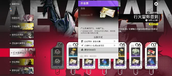 明日方舟终末地折金票详解,明日方舟终末地限定兑换道具全解析,明日方舟