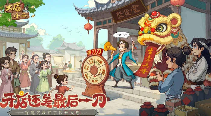 大店小二兑换码大全,大店小二最新礼包激活码分享