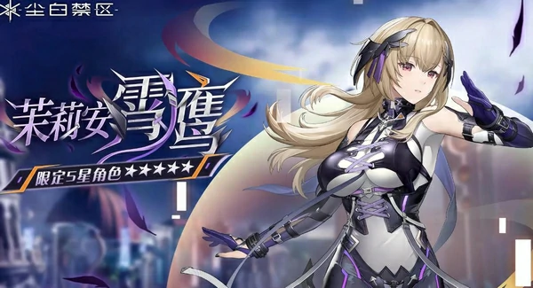 尘白禁区自往昔归还限时活动上线时间揭晓,尘白禁区自往昔归还活动前瞻与内容汇总,尘白禁区