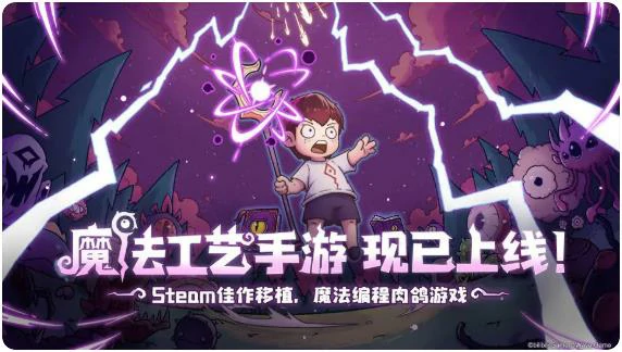 魔法工艺手游价格表,魔法工艺手游最新售价与付费详情