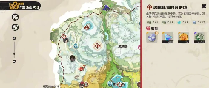 洛克王国尖嘴狐仙守护地位置,洛克王国尖嘴狐仙栖息地详细攻略