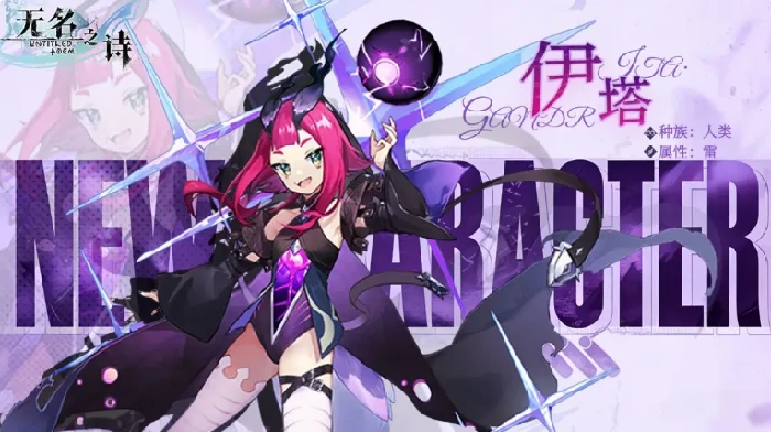 无名之诗角色图鉴,无名之诗热门角色推荐与强度分析