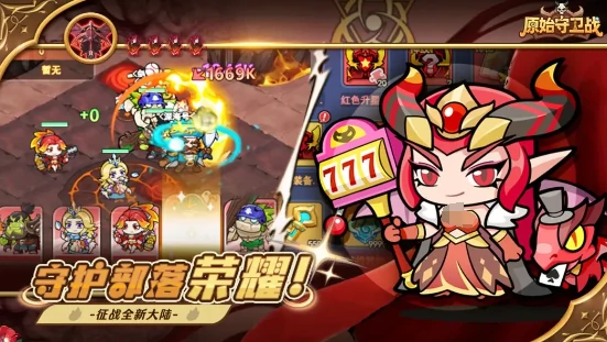 原始守卫战好玩吗,原始守卫战游戏模式详解与玩法体验