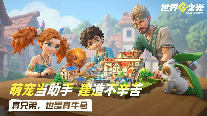 世界之光手游好玩吗,世界之光手游核心玩法与特色优势解析