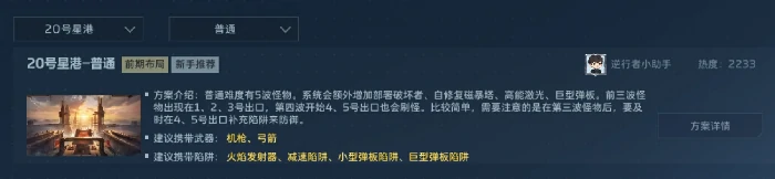 逆战未来陷阱4级解锁方法,逆战未来陷阱升级详细攻略,逆战
