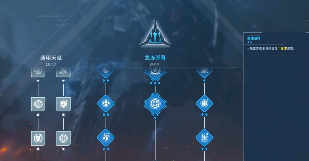 逆战未来天赋加点攻略,逆战未来最强天赋搭配与实战应用技巧,逆战