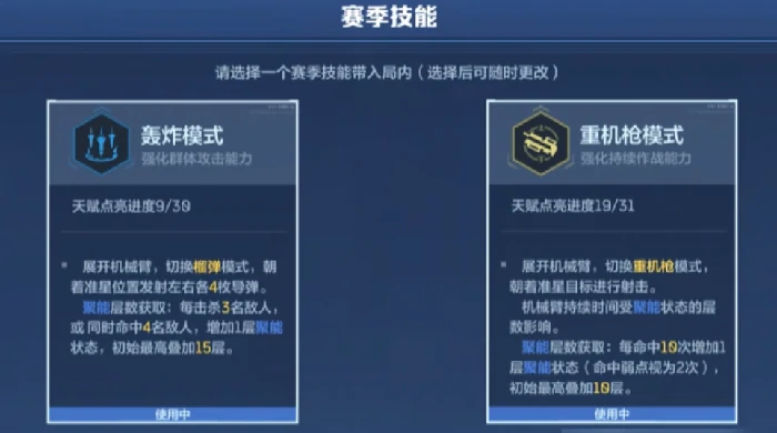 逆战未来赛季天赋技能选择指南,逆战未来赛季最强天赋加点推荐,逆战