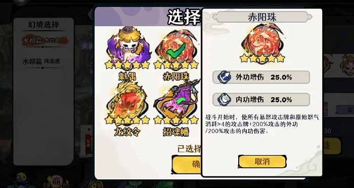 古今2风起蓬莱,风陵渡副本通关技巧与阵容搭配指南