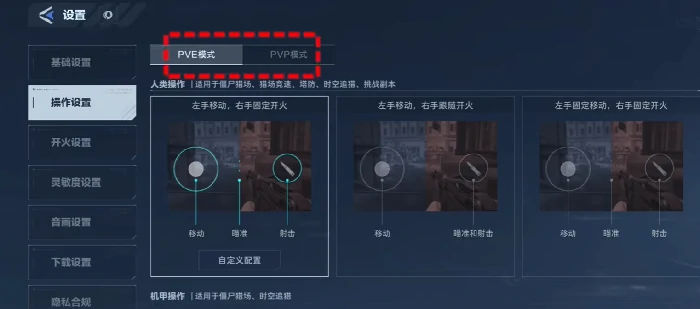 逆战未来按键设置方法,逆战未来自定义键位操作指南,逆战