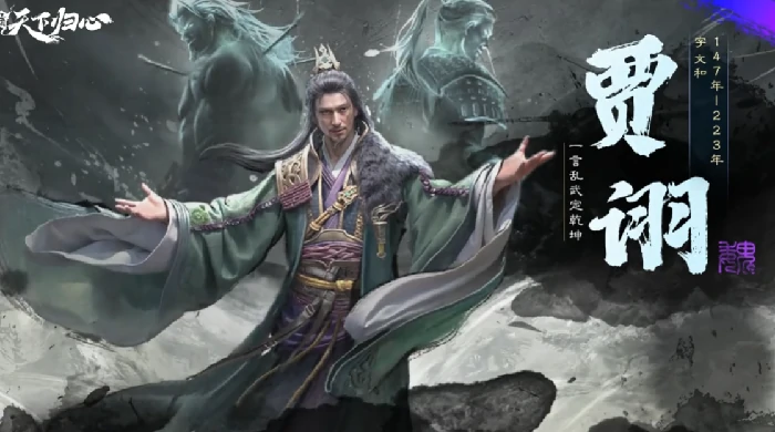 三国天下归心最强控制武将推荐,三国天下归心高性价比控场阵容搭配