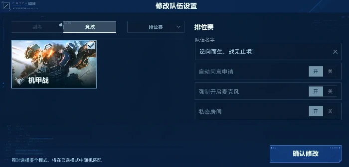 逆战未来机甲系统详解,逆战未来机甲战进阶技巧与实战指南,逆战