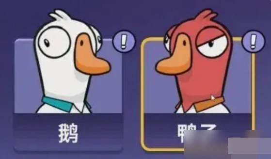 鹅鸭杀手游快速升级方法,鹅鸭杀手游新手高效升级攻略