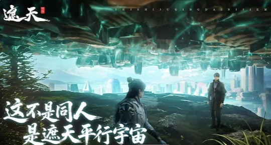 遮天世界公测了吗,遮天世界公测时间最新汇总